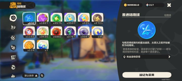 求蹭战令，牵手刷异色截图
