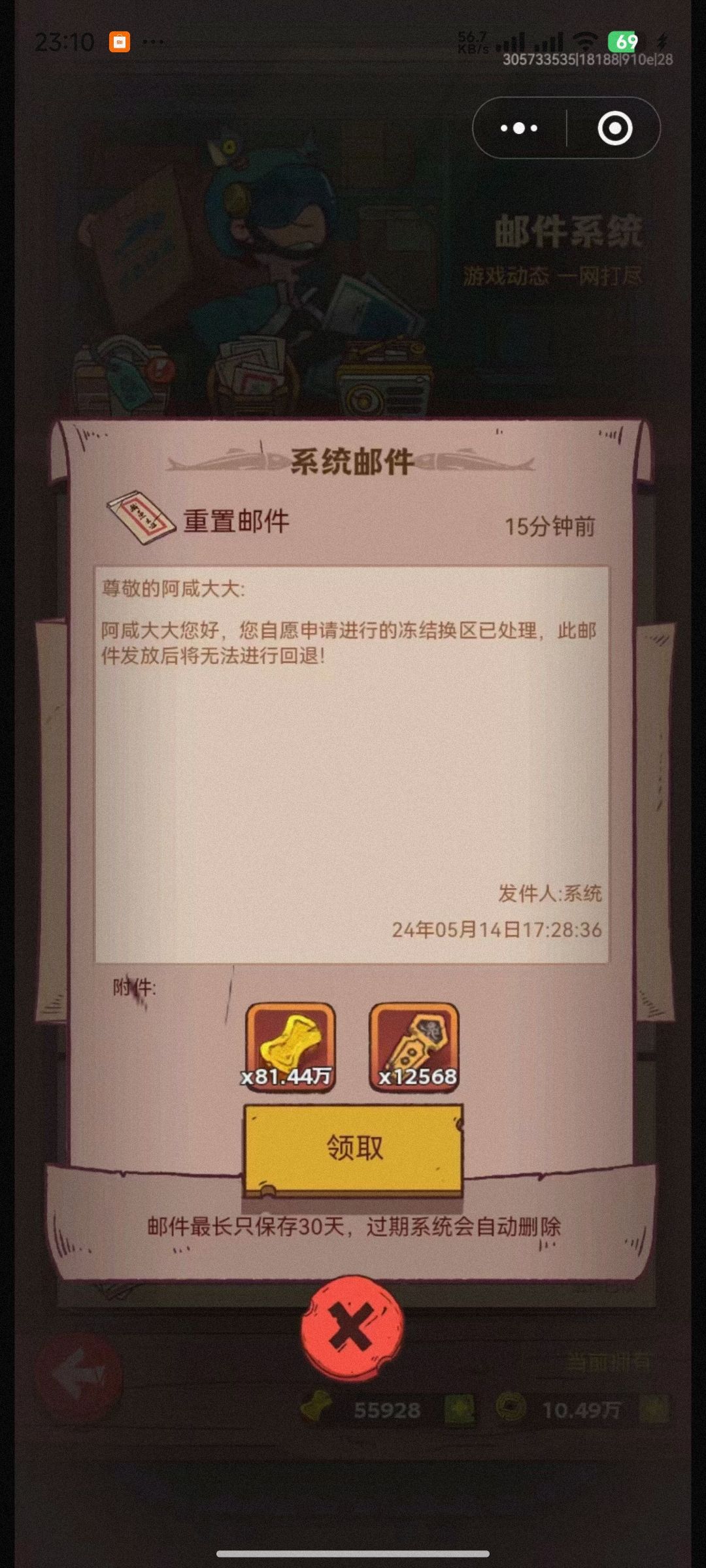 18161诚邀活跃玩家常驻带殿八 1