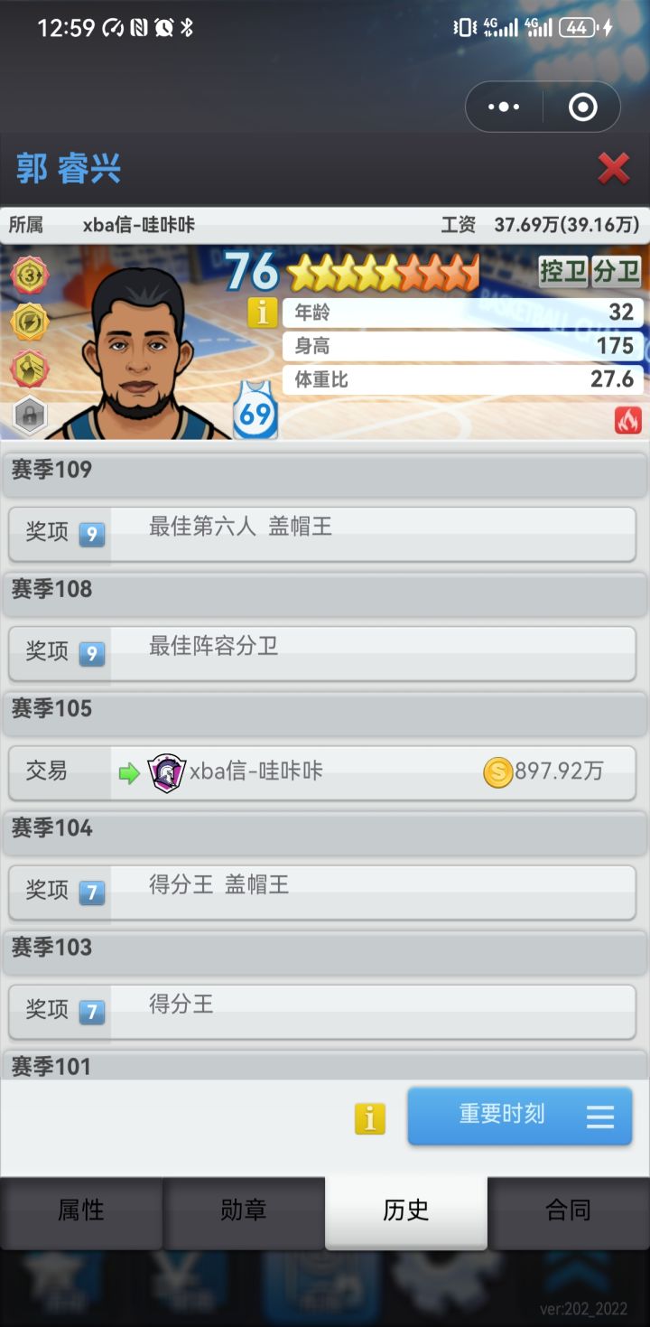 功勋大哥找个好归宿截图