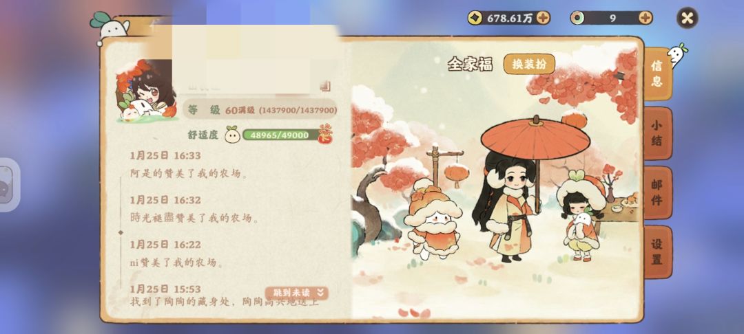经验条昨天上午就满了也没个提示啥的 1