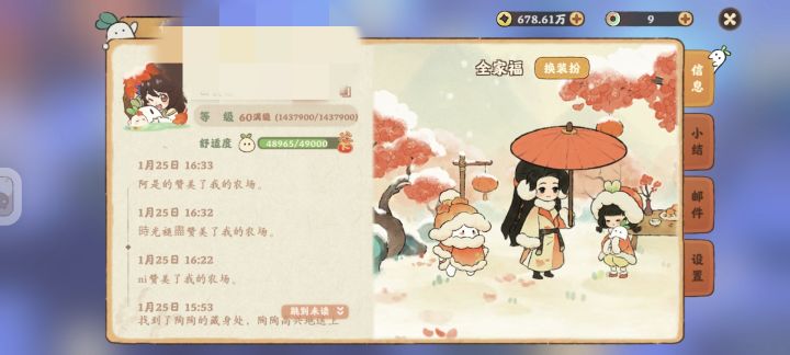 经验条昨天上午就满了也没个提示啥的截图