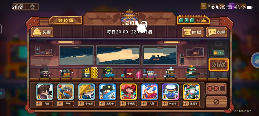 最近几天的12胜 8