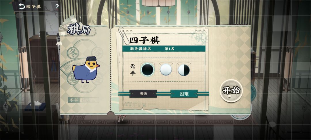 偷偷当一下四子棋大王 2