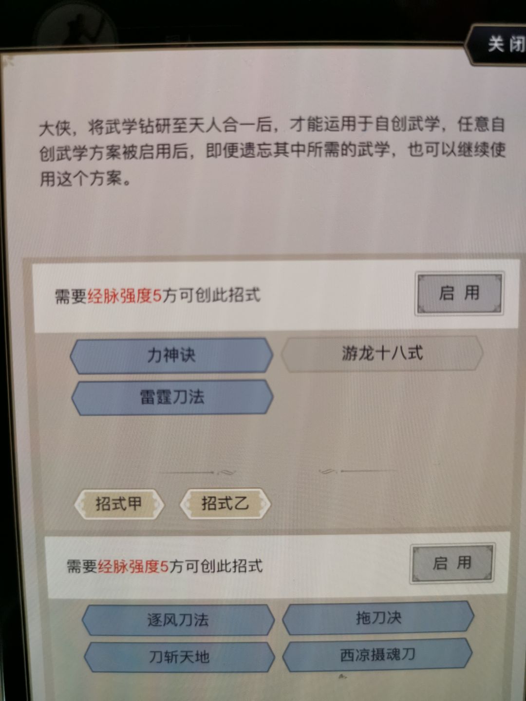 心法问题 4