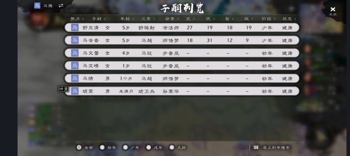 求大佬告知怀孕生子的设定截图