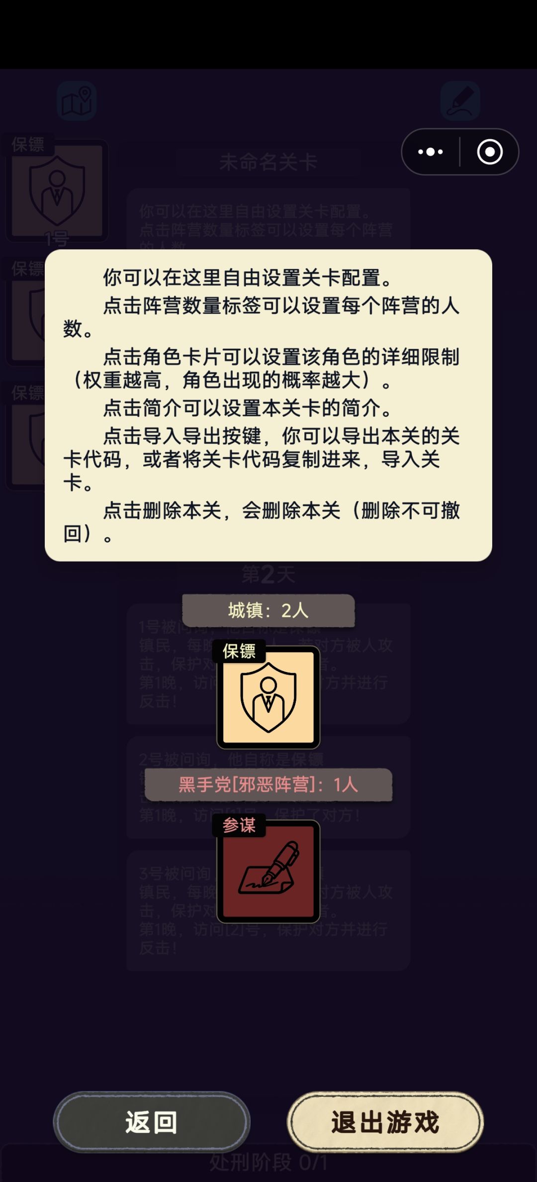 自定义配出一个算是特殊的局面 2