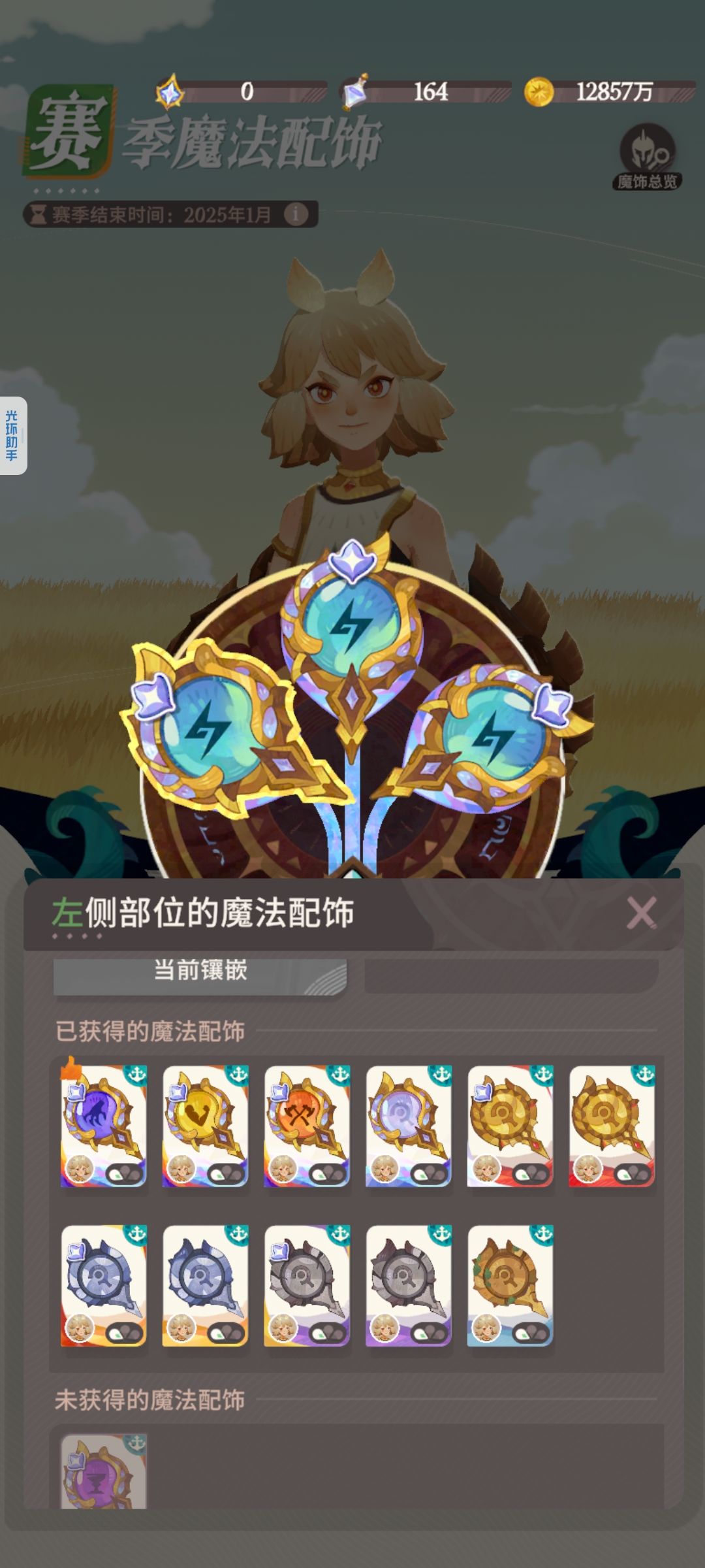 许愿超载12次来了一个剩下的为啥不能分解? 3
