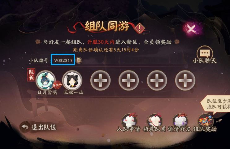 7月22日新区小分队招募~ 1