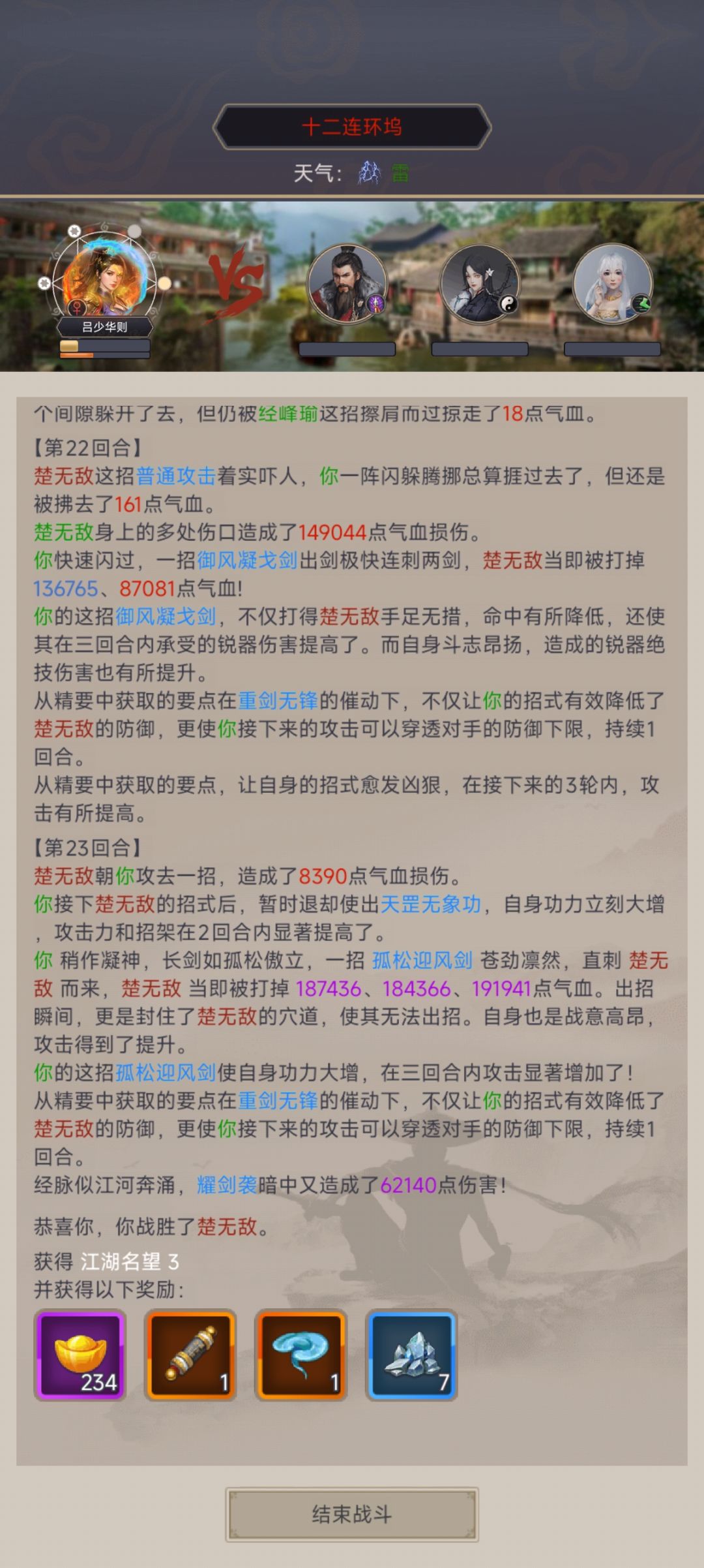 7.19过125 2