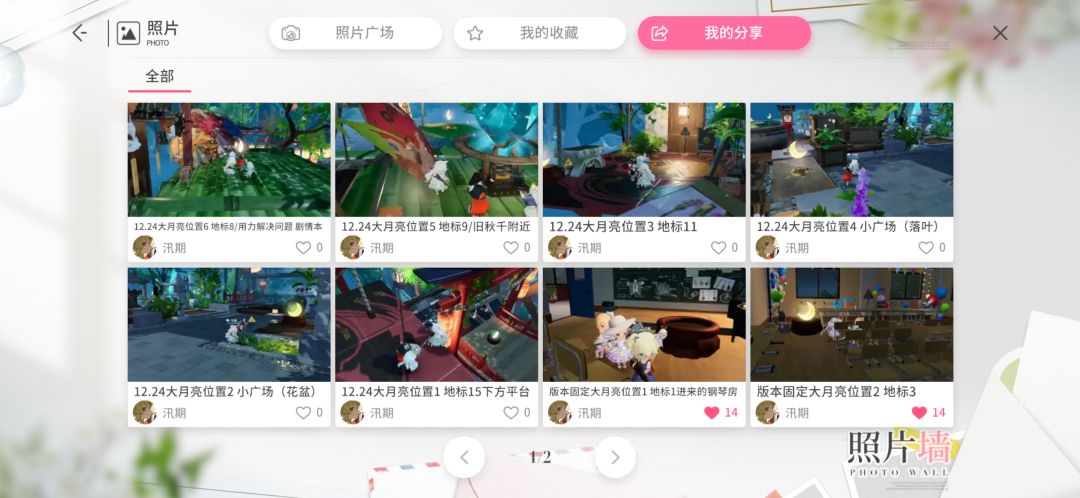 12.24大月亮位置截图