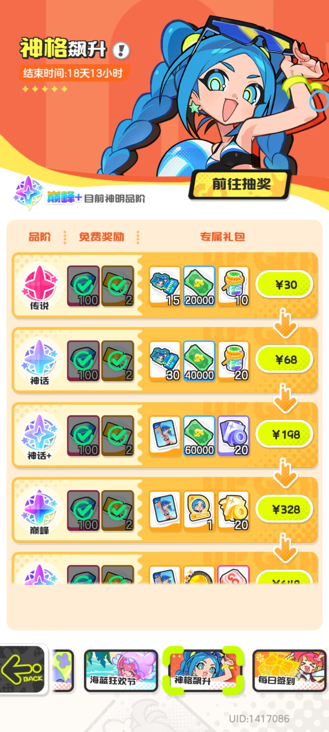 官方你真nb 2