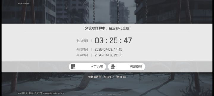 维护到10点啊,不补偿个通用命座不好说吧截图