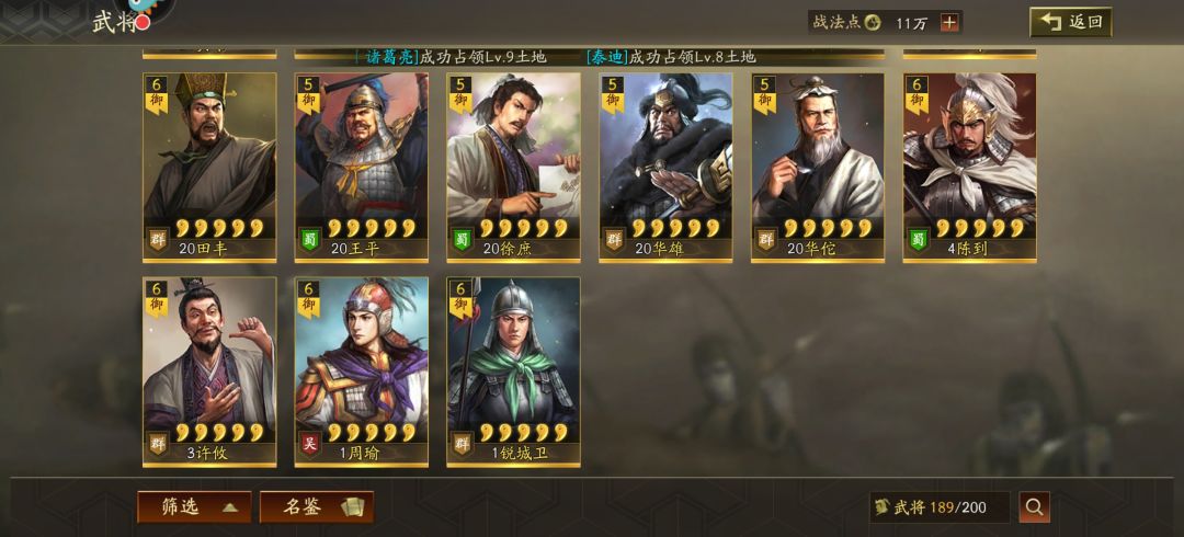 大佬们,我这s2怎么开荒啊 3