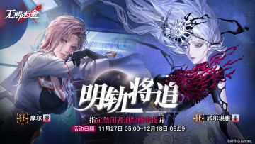 【预告】丨「明轨将追」定向追踪开启