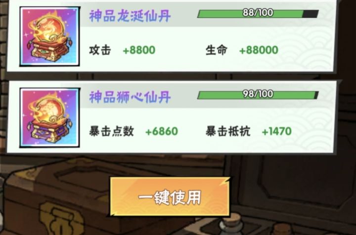 丹药等级马上满了，策划人员看过来截图