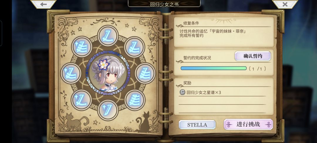 妹妹的书架通了 2