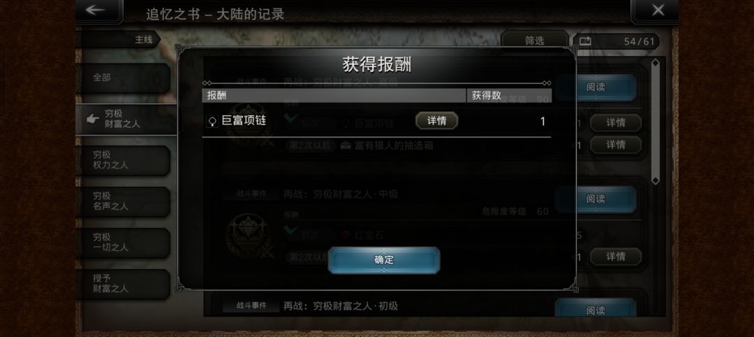 超低配!刮痧过高级财富90级拿刷金币饰品 3