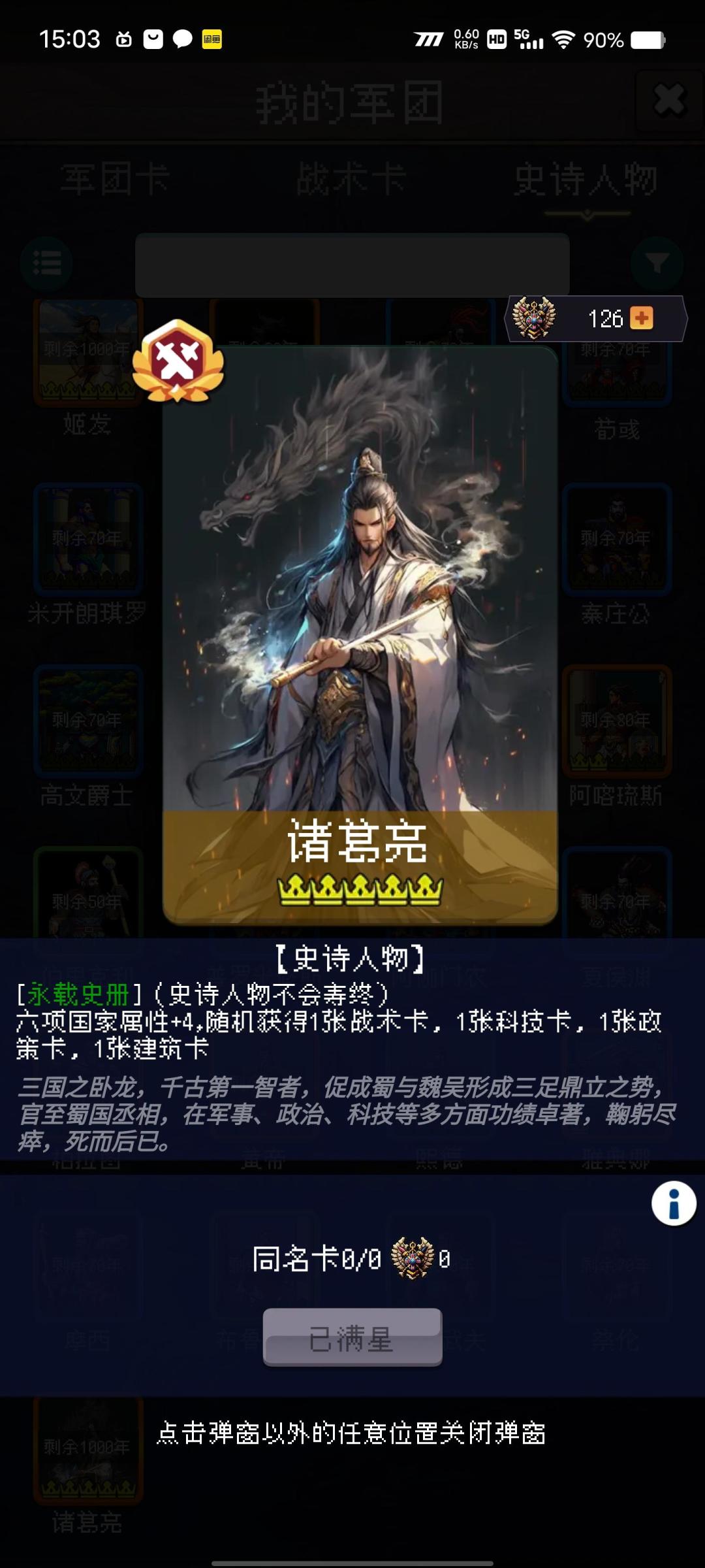 玩骑兵的,这橙卡都要拿么 2