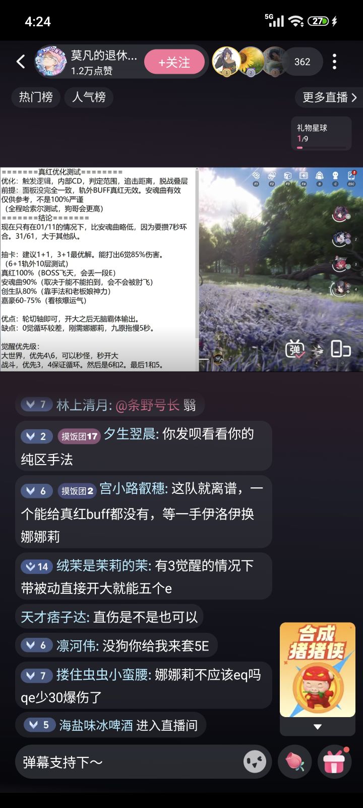 真红加强后 推荐11起抽截图