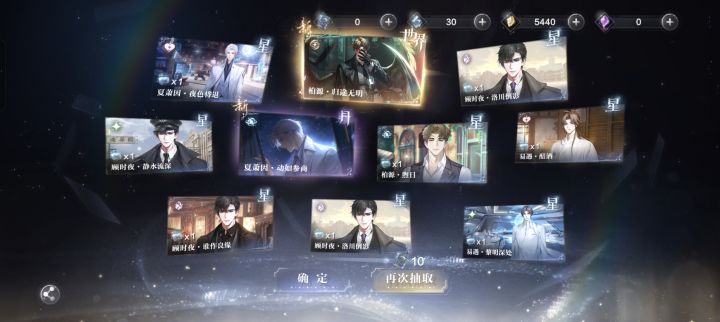 好消息:30抽就出了,没有歪常驻截图