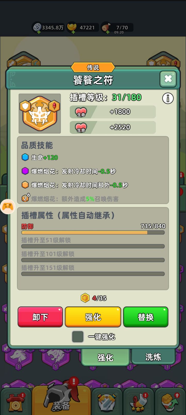 我那个火箭增伤的词条怎么是失效的呢?截图