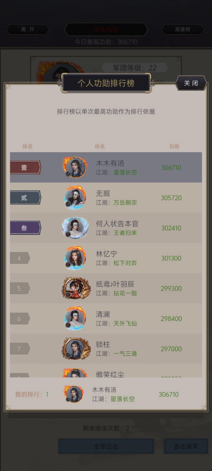 就是肝,还有没有比这个高的截图