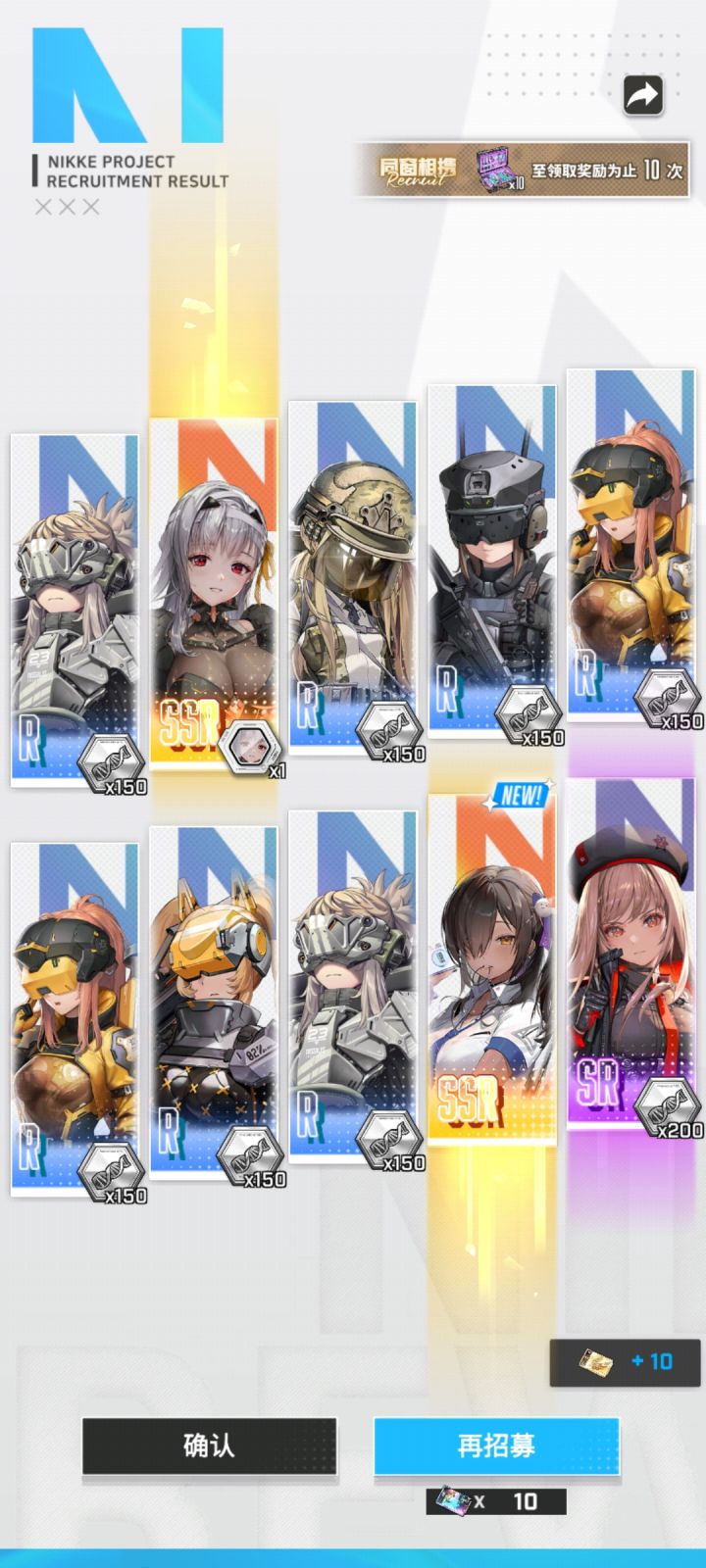 10发结束战斗截图