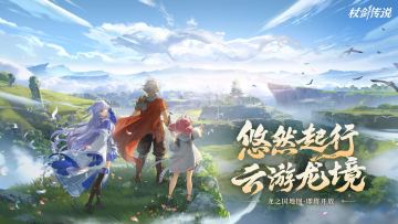 赛季预告丨神龙将现，一同前往神龙庇佑之国！