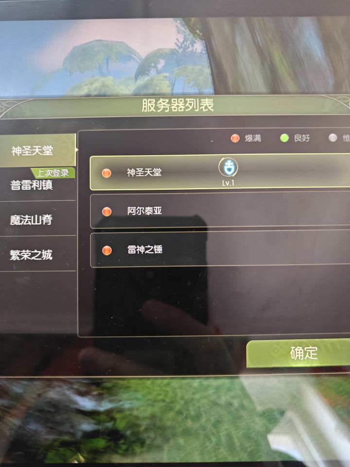 什么意思,上不去了?截图