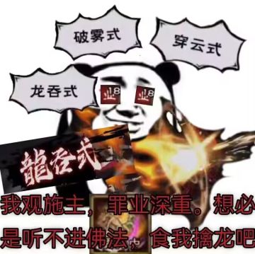 作为萌新我来分析一下为什么百级前擒龙作用不大？