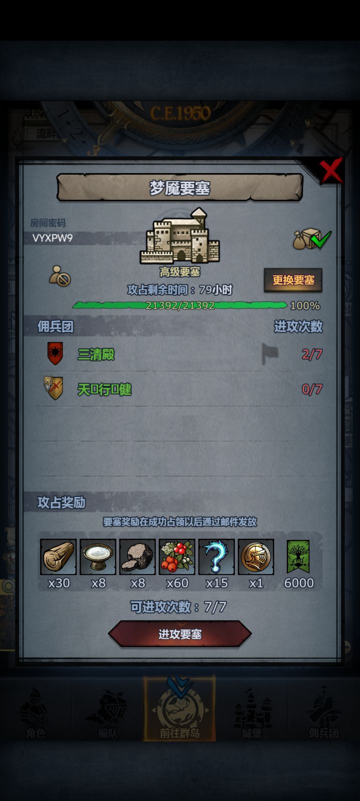 又到了观众们最喜欢的发车环节截图