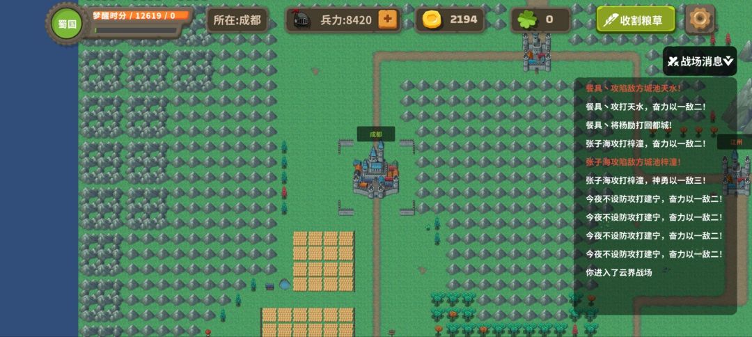 吴国独强!暗流涌动! 6