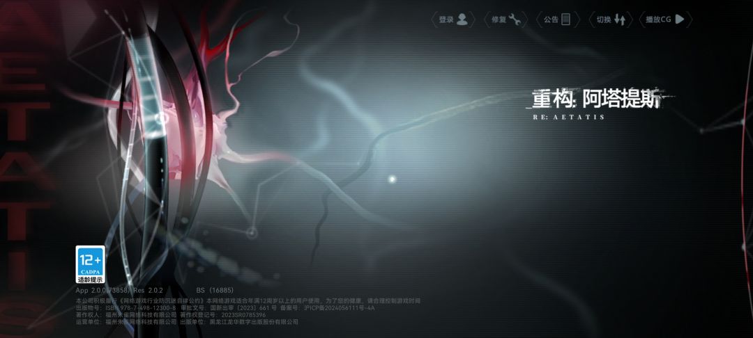 闪退 然后卡住 1