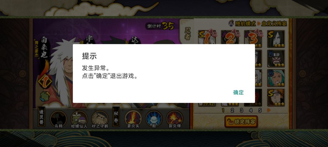 一天一个问题,不容许打决斗场了? 1