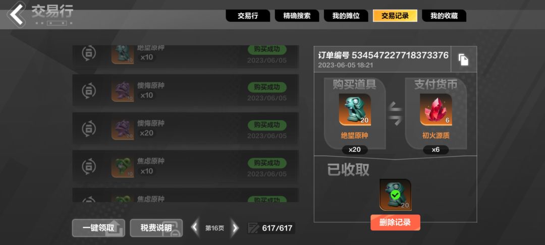 bug真多 1