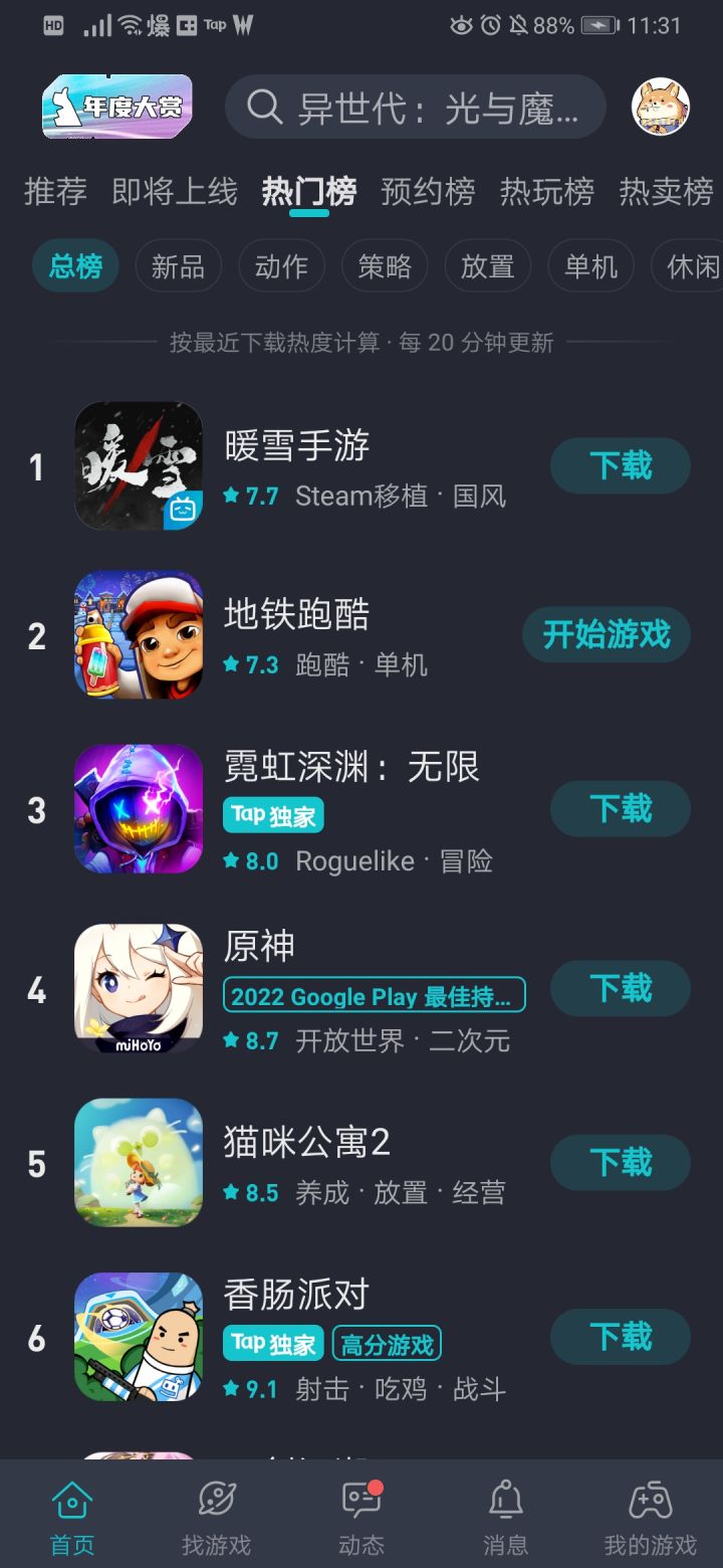 TapTap