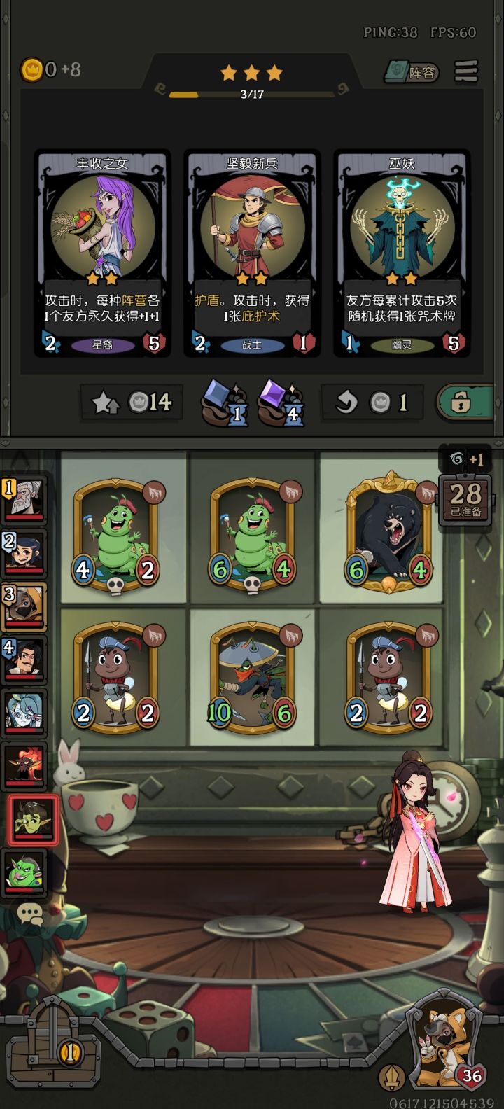 蜕变真的版本陷阱截图