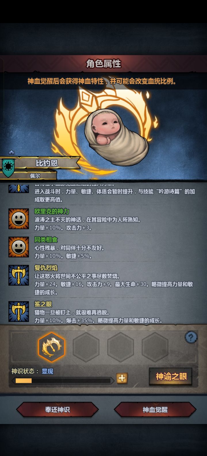 混了快一百年，妥协了，没有1.7力，只有1.6，不过神特一发入魂截图