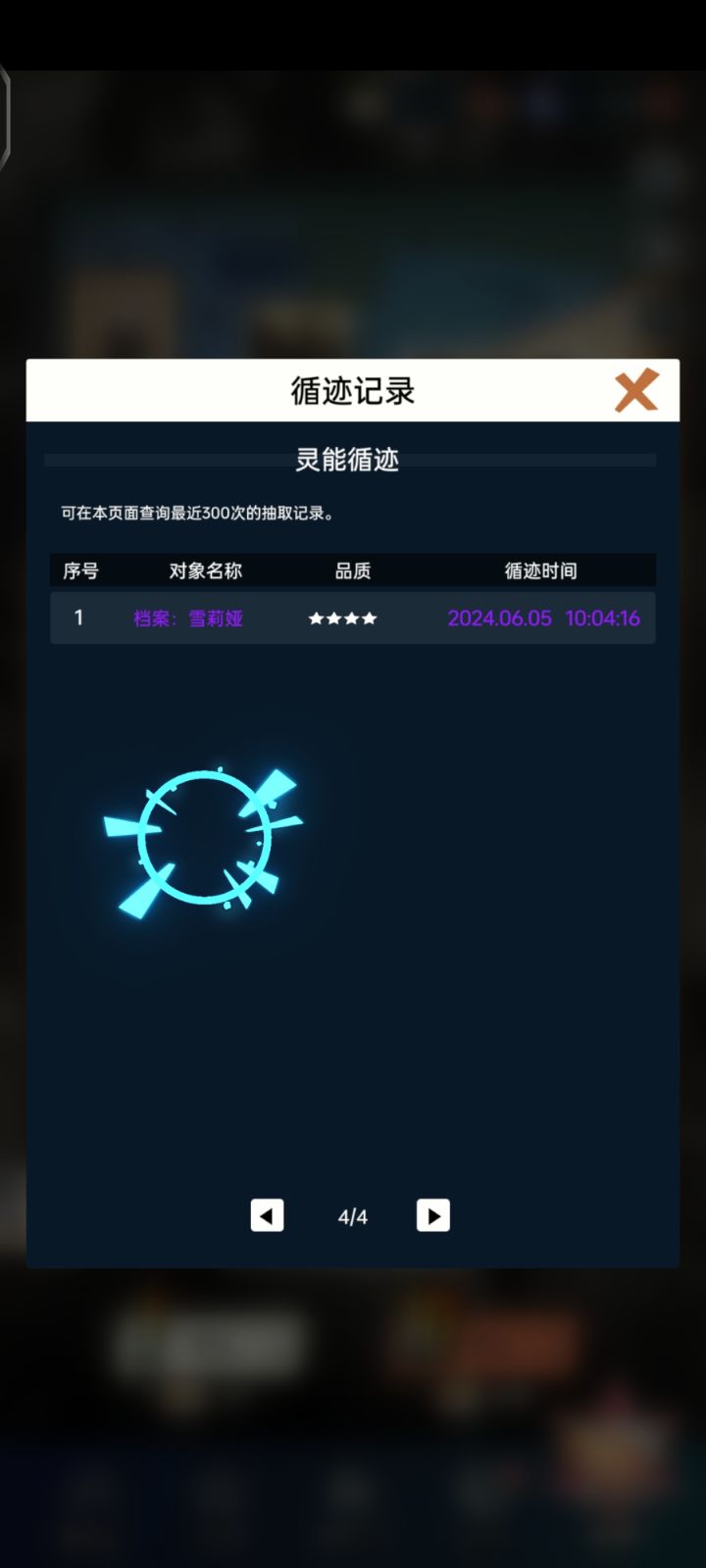 肝了70抽经典9蓝1紫还总是重复图鉴都开不齐狠狠吃了坨大的[表情_喷]截图