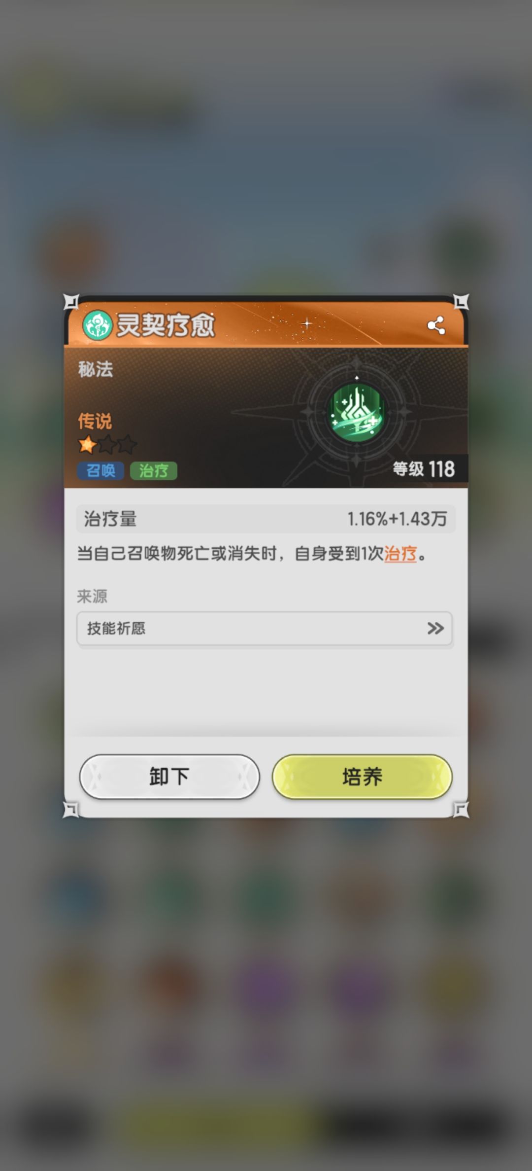 召唤攻坚流玩法补充与原理简介截图