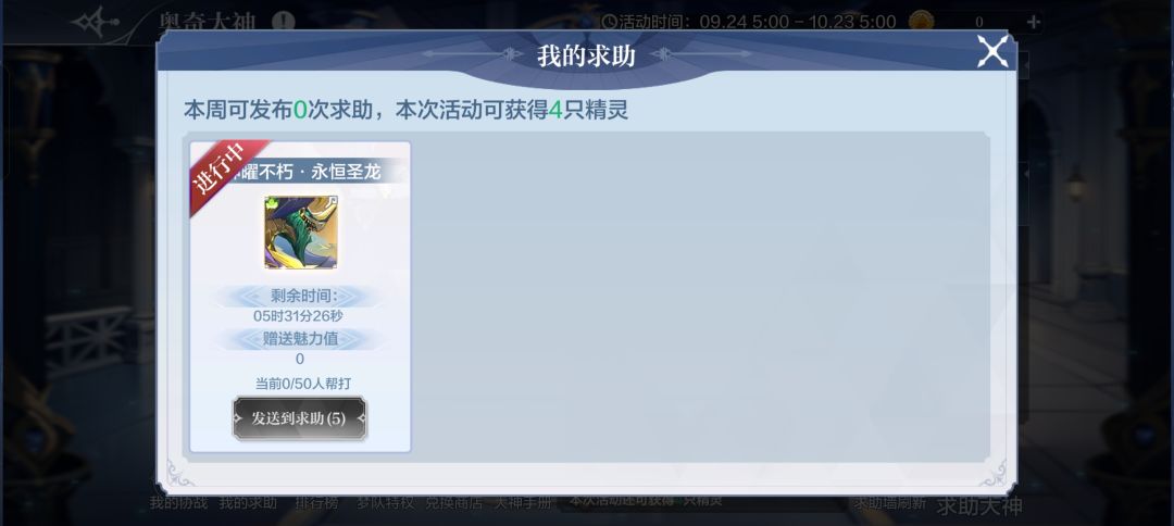 挂了3天了,为什么没人帮我打😭😭 2