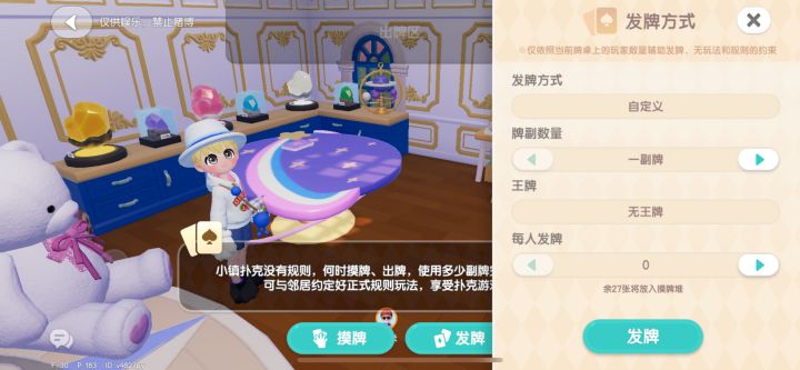想问下发牌桌要点哪里才能有王牌？
#噗噜噜实验室 @游戏懂哥截图