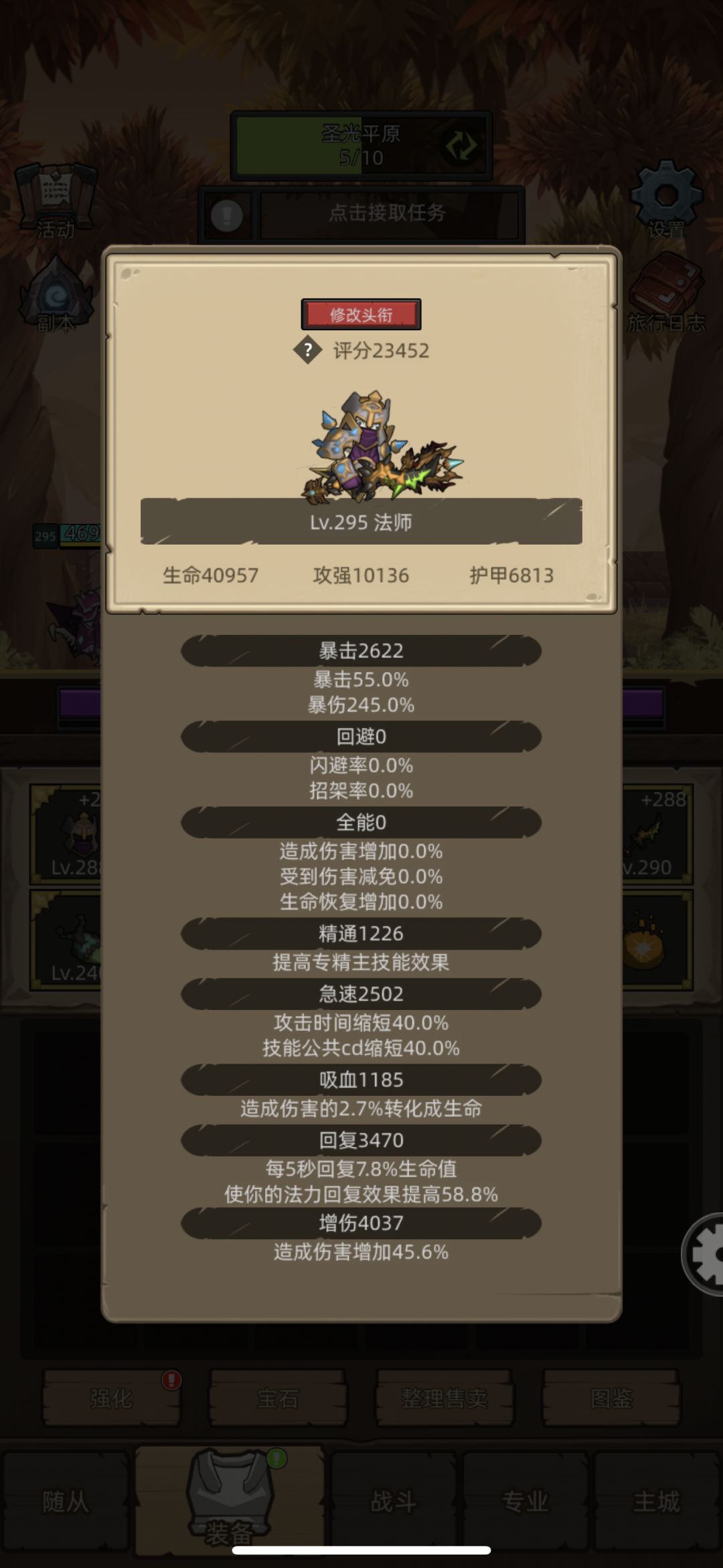 火法才是最刁的！！！截图