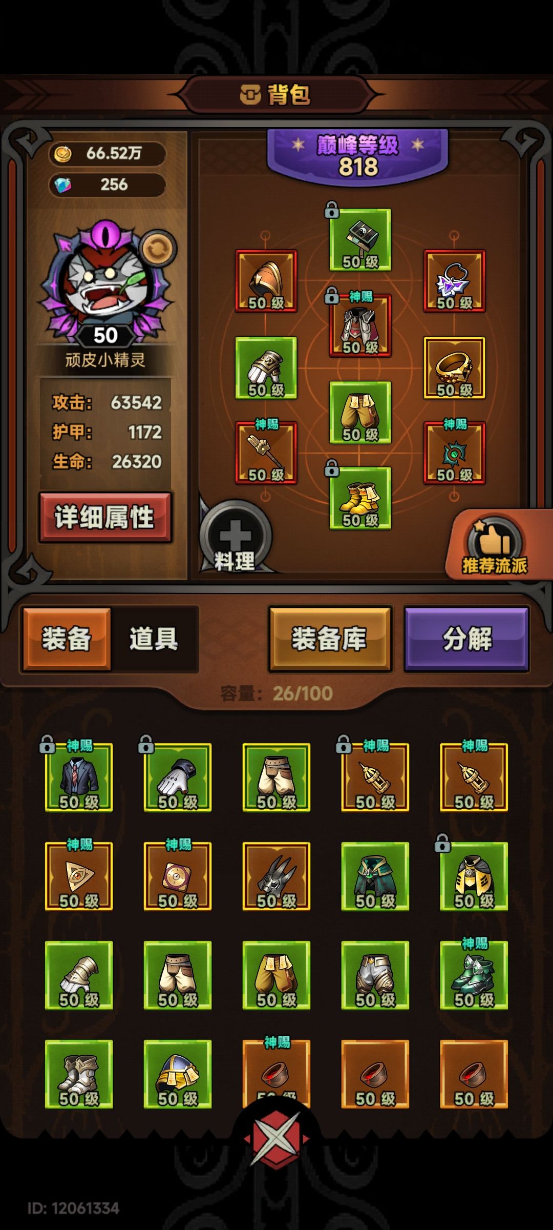 有大佬能带142吗 1