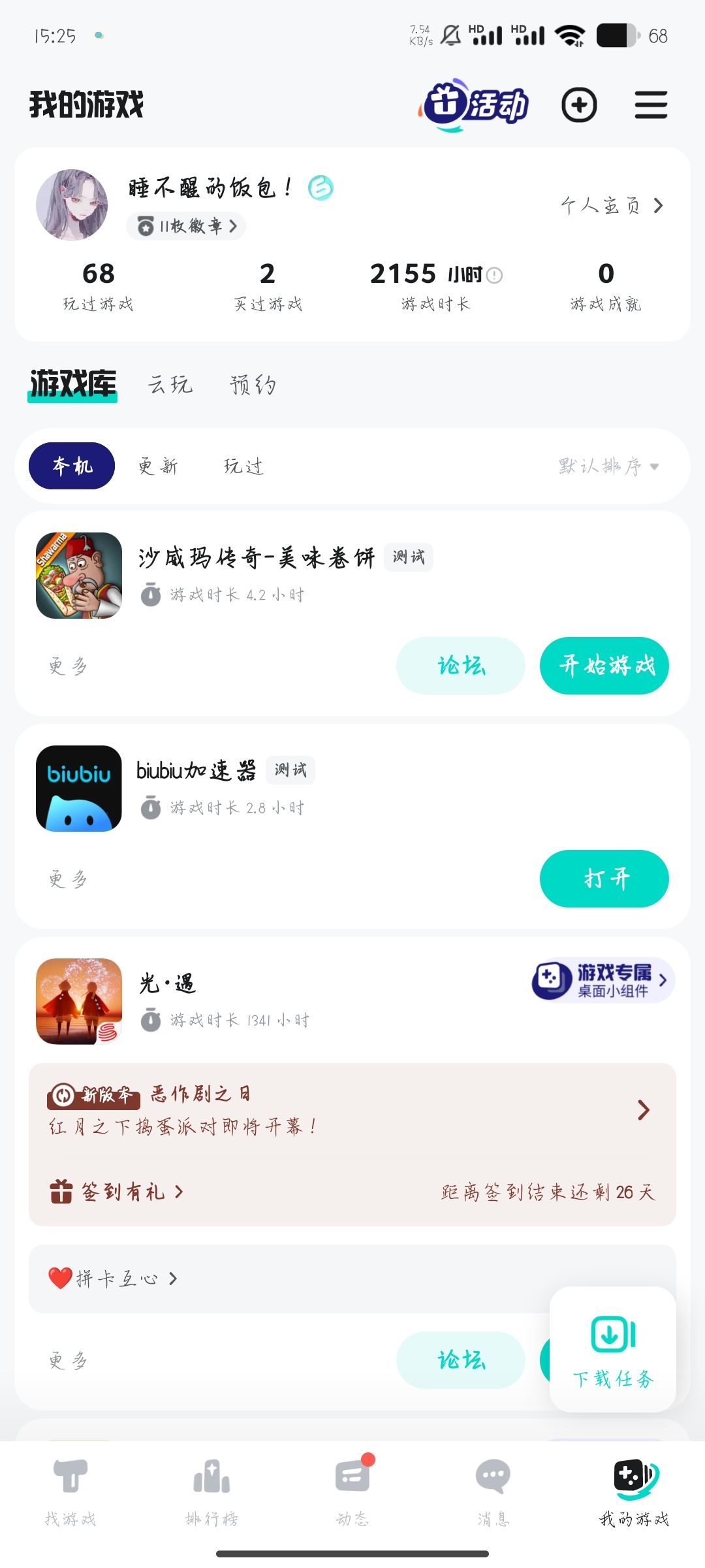 动态图片 2