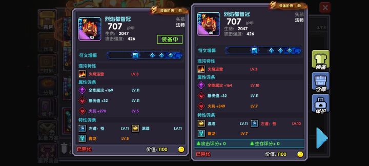 为什么右边这个装备挂不了交易行截图