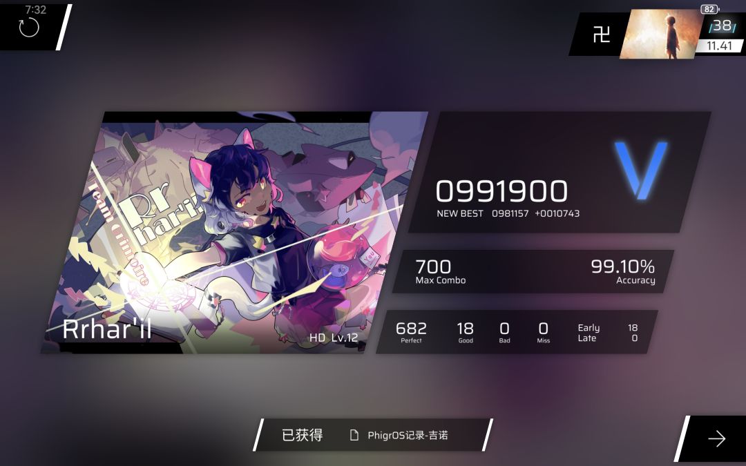 成功拿下福瑞曲😍😍 3