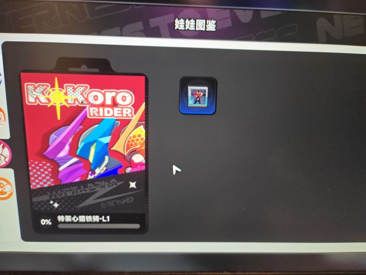 这个娃娃在哪里抓截图