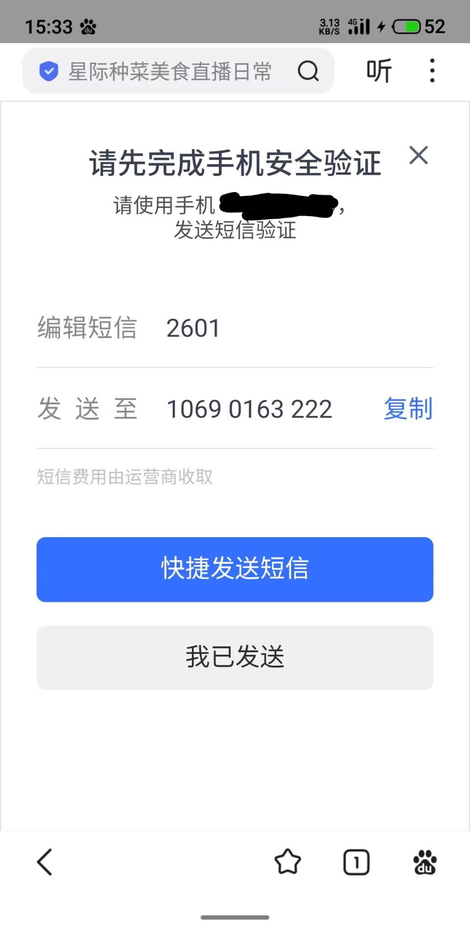 游玩两次,旧人变新人 1