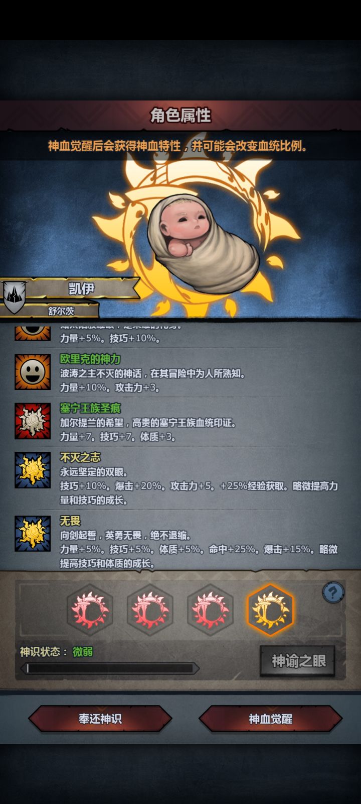 塞宁神子选哪个神特,截图